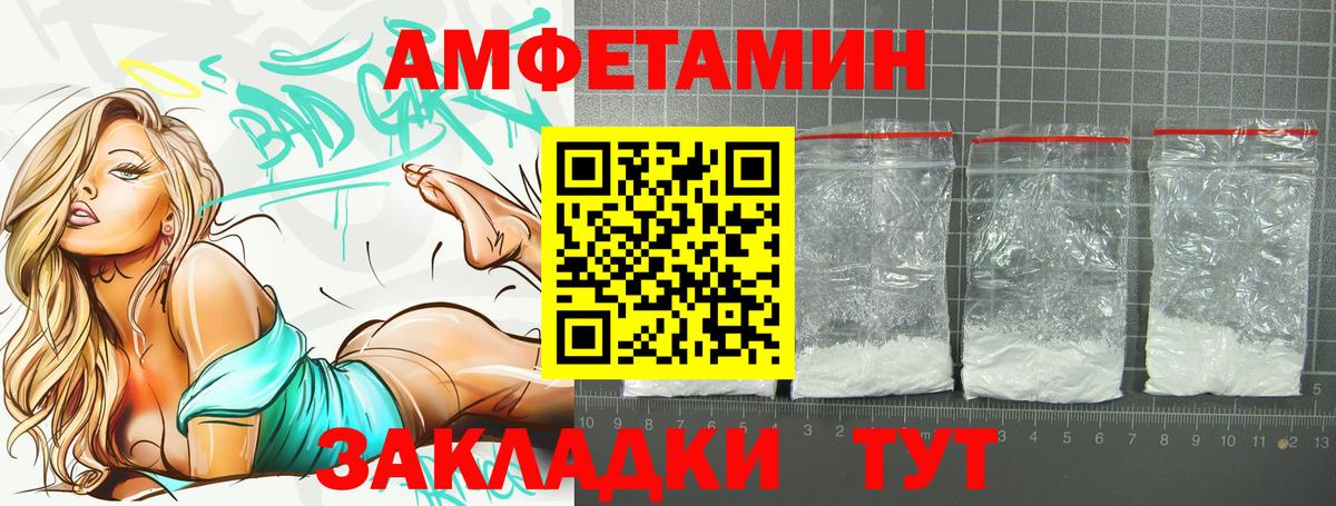 Вольск  omg ТОР  Вход с VPN  Amphetamine 97%  Амфетамин 