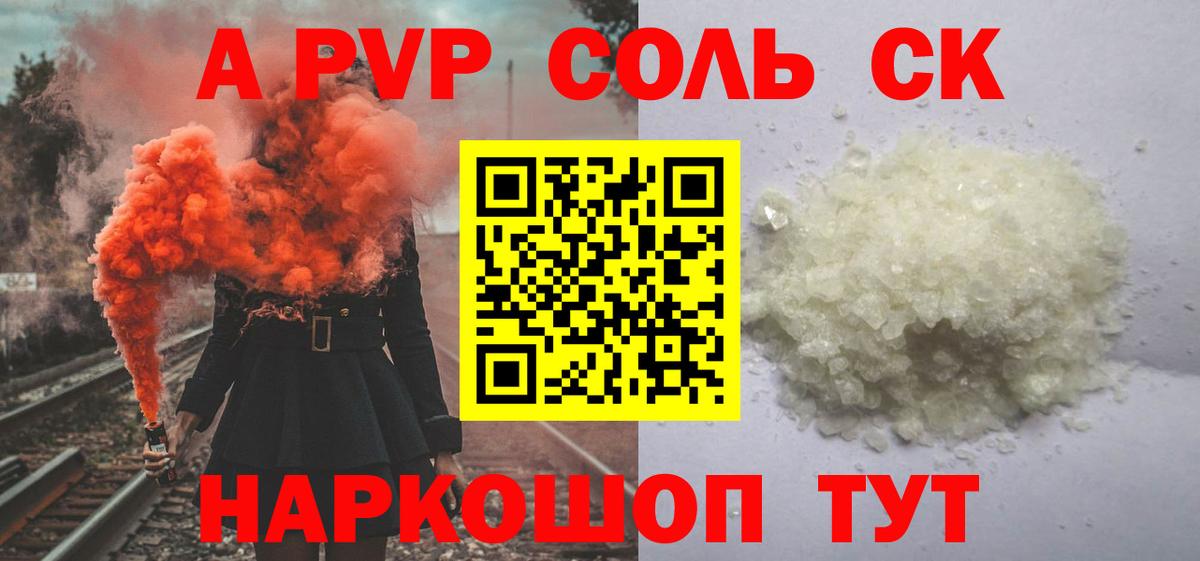 Гашиш  Вход с VPN  МАРИХУАНА  КОКАИН  ТГК  Кодеин  Мефедрон  Вольск  Меф МЯУ МЯУ  