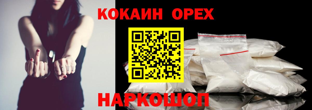 Кокаин Перу Вольск