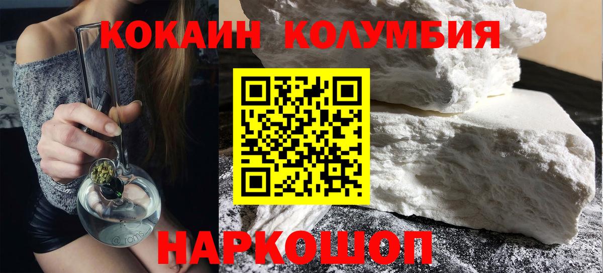 КОКАИН  Кокаин FishScale  Вход с VPN  Вольск 