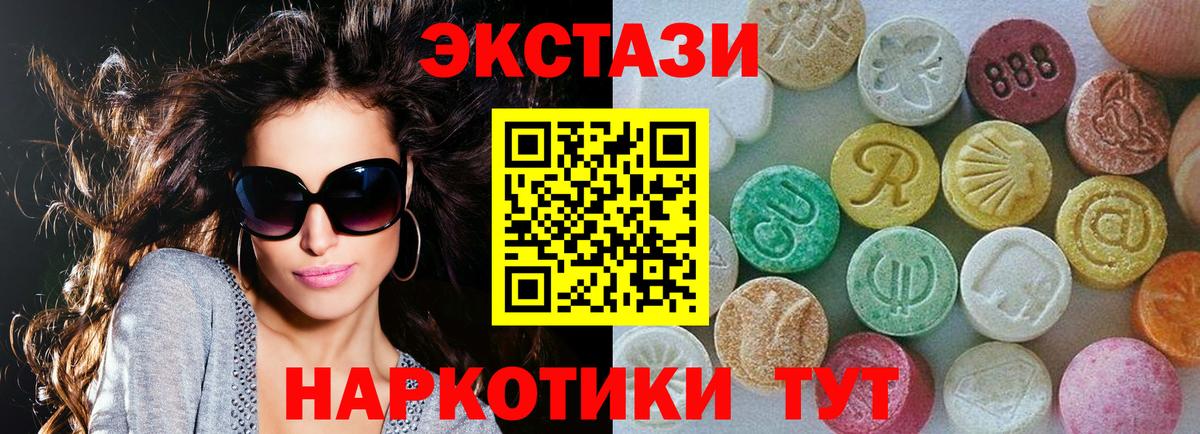 Ecstasy диски Вольск