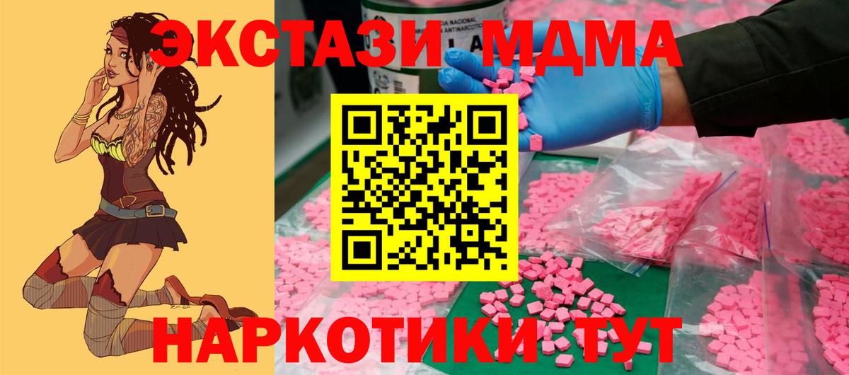 Ecstasy XTC  Вход с VPN  Вольск  Ecstasy  Ecstasy 280мг 