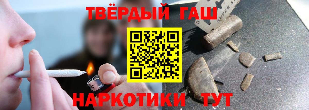 Гашиш гашик  Гашиш  Вольск  Вход с VPN 