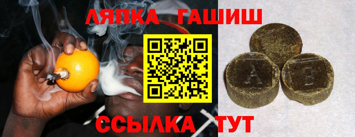 Гашиш гарик Вольск