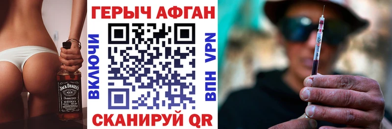 ГЕРОИН хмурый  как найти закладки  Вольск 