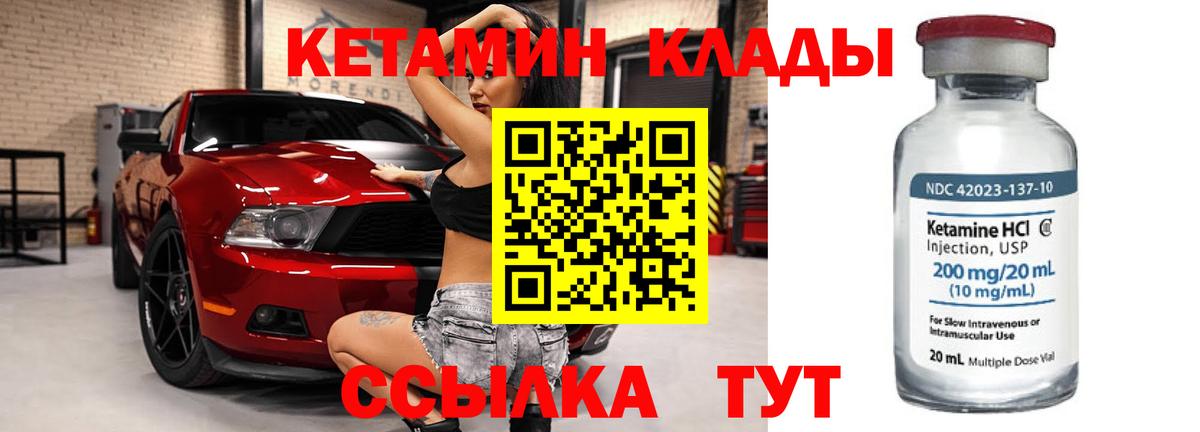 КЕТАМИН VHQ  Вход с VPN  Вольск  Кетамин VHQ 