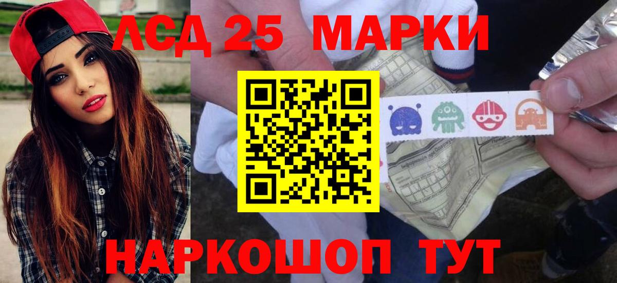 Лсд 25 экстази кислота Вольск