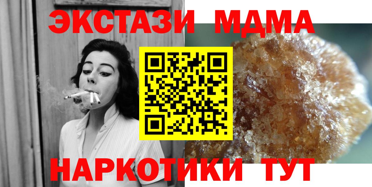 Вольск  МДМА кристаллы  MDMA  Вход с VPN  МДМА VHQ 