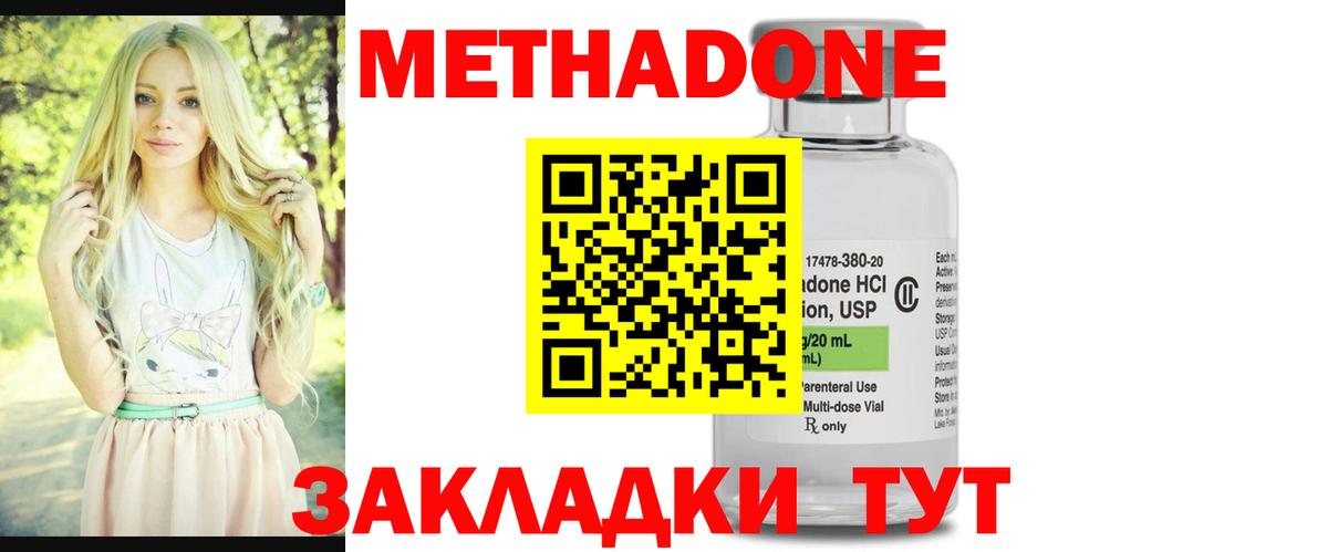Вольск  МЕТАДОН мёд  Вход с VPN  Метадон мёд 