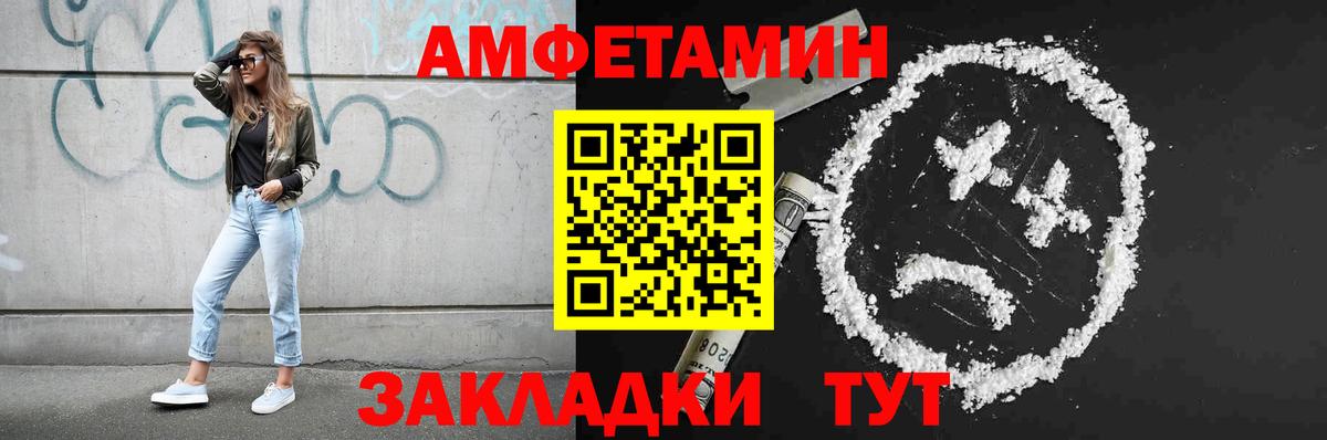 Первитин мет  Вход с VPN  Вольск 