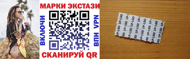 купить закладку  Вольск  Марки 25I-NBOMe 1,8мг 