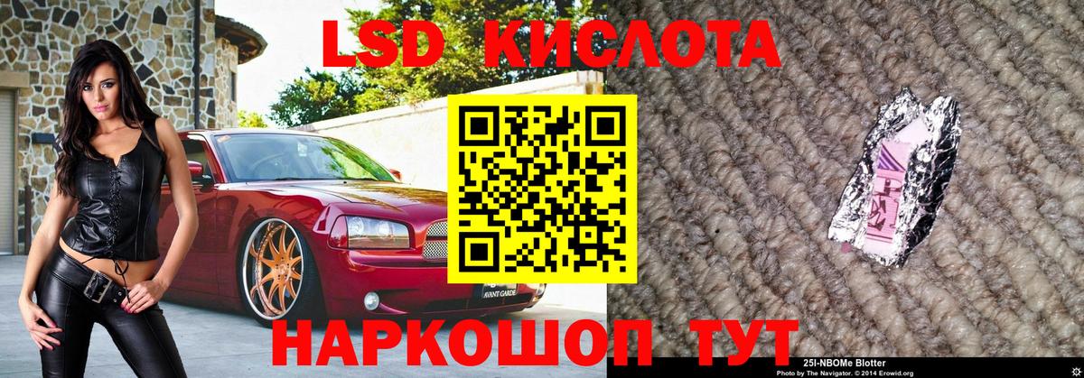Вольск  Марки NBOMe 1,8мг  Вход с VPN  Марки NBOMe 1,8мг 