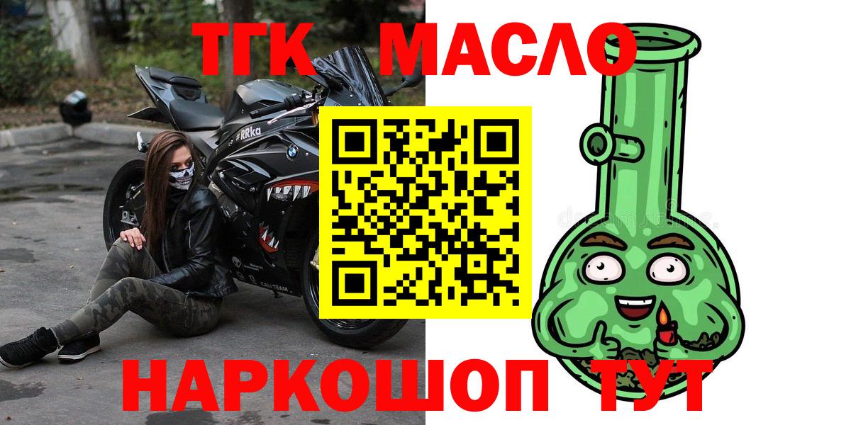 ТГК THC oil  Дистиллят ТГК гашишное масло  Вольск  Вход с VPN 